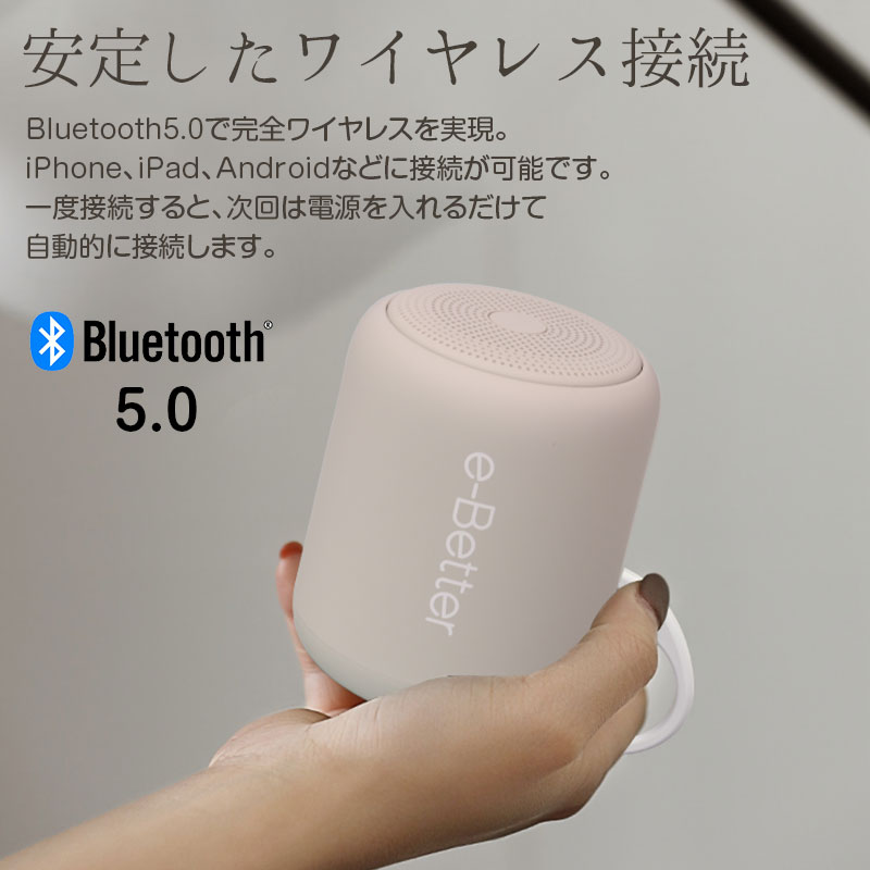 【4時間限定5%OFFクーポン】Bluetooth スピーカー 小型スピーカー ブルートゥース おしゃれ 5.0 ワイヤレススピーカー IPX5 防水スピーカー ポータブルスピーカー スマホ 再生 大音量 重低音 お風呂 iPhone android pc対応 【あす楽対応】