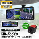 【条件付き200円OFFクーポン】デジタルミラー ミラーモニター 車内カメラ ステップワゴン ステップワゴンスパーダ RP1～5 RK系 RG系 全車対応 2015年4月～ ホンダセンシング搭載車用 純正ルームミラー 交換 リアカメラ 8.88インチ