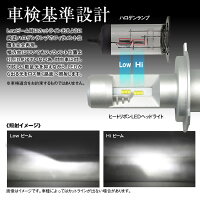 ヘッドライトフォグランプワンピース一体型LED3000ルーメン新型CREEチップLEDH4Hi/Lo3000Lm2000Lm12V24V全車種バイク対応IP65防水【レビュー記入で送料無料】【あす楽対応】