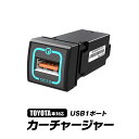 4時間限定10%OFFクーポン トヨタ 車 USB ポート TOYOTA ハリアー80系 ヤリスクロス ライズ RAV4 プラド150系 ノア ヴォクシー 90...