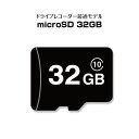 【定形郵便送料無料】 microSDカード マイクロSDカード SD ...(2)