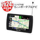 【条件付き777円クーポン】ポータブルナビ カーナビ 5インチ 2024年 地図搭載 ワンセグ TV オービス Nシステム 速度取締 タッチパネル ..