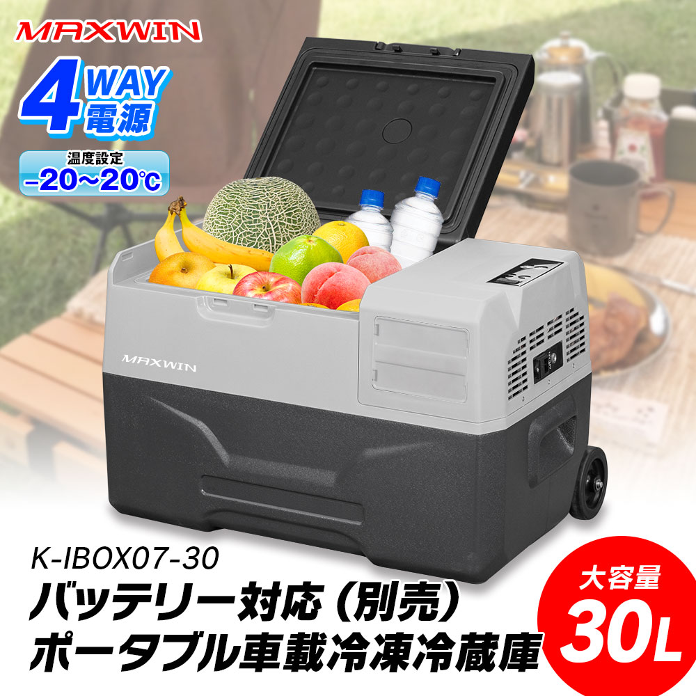 【条件付777円OFFクーポン】ポータブル 冷蔵庫 車載冷蔵庫 バッテリー クーラーボックス 30L -20℃～20℃ 冷凍 冷蔵 温度設定可能 キャスター付き 牽引ハンドル AC DC 対応 急速冷凍 大容量 静音…