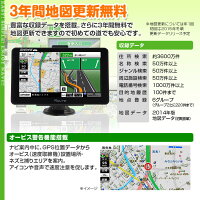 ポータブルナビ7インチナビゲーション2014春版地図タッチパネルFMトランスミッターmicroSDオリジナルブランド「道-Route-」