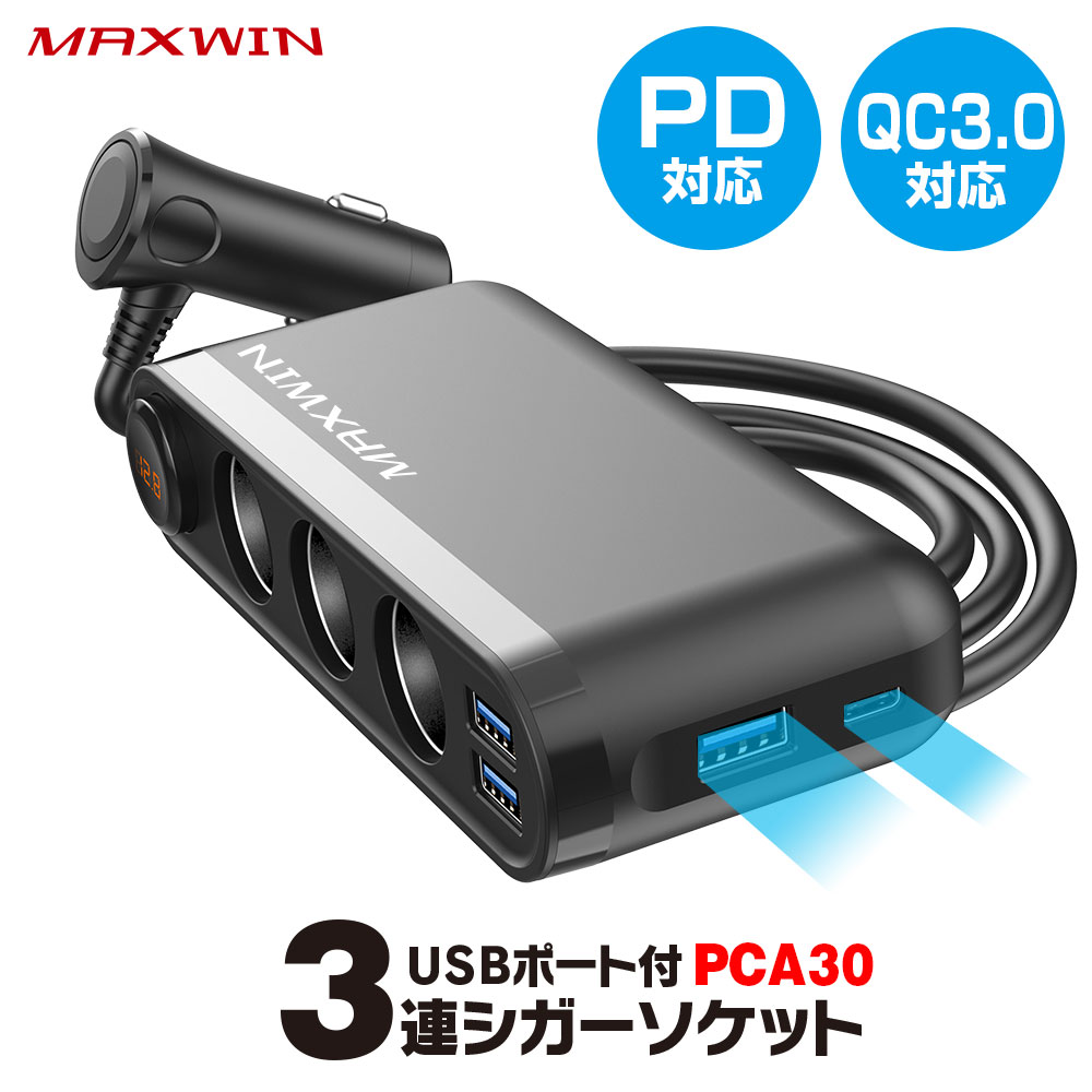 星光産業 USBバーチカルソケット 12V車専用 2×ソケット+2×USB ダイレクトタイプ EM-149