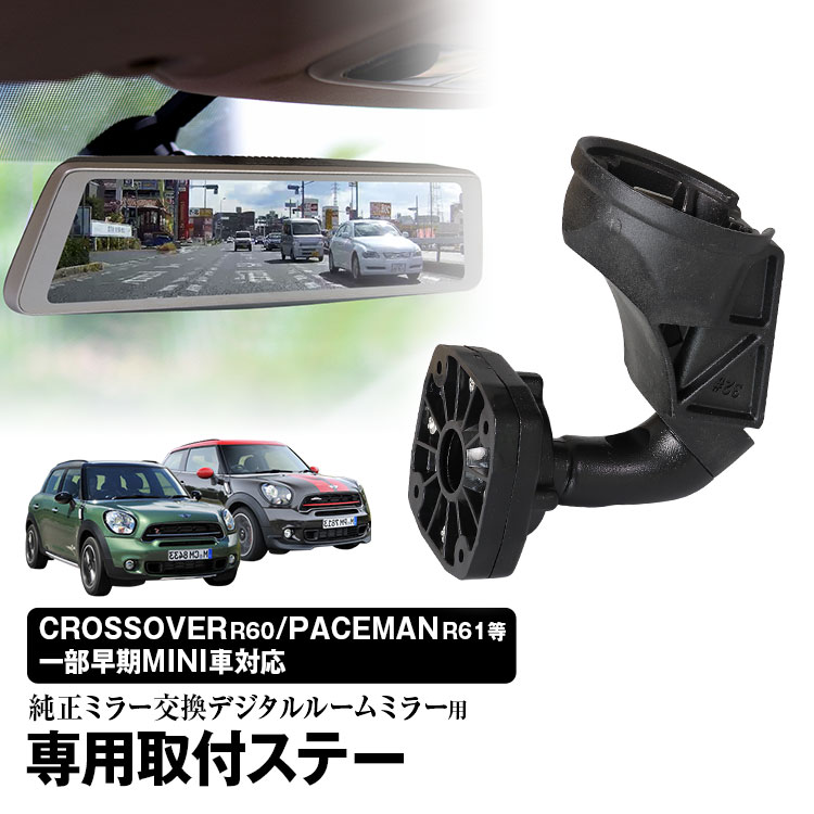 楽天市場】ミニクロスオーバー ナビ 取り付けの通販 楽天市場】ミニクロスオーバー ナビ 取り付けの通販