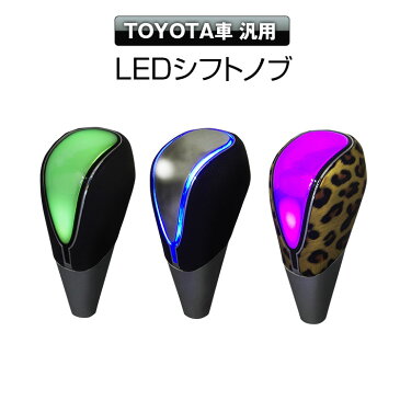 クーポン発行中！ シフトノブ LED LEDシフトノブ イルミネーション 7色 点灯 タッチセンサー トヨタ車 M8 黒レザー レパード 豹 汎用 自動点灯 アクア ヴィッツ アルファード ヴェルファイア ヴォクシー エスティマ ノア ハイエース 【あす楽対応】