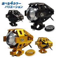 LEDライトバイク防水ledヘッドライトフォグランププロジェクターライトLEDライトCREEU5オートバイオフロードフォグランプアルミ製15W3000LM12V80V防水仕様ストロボ機能【レビュー記入で送料無料】
