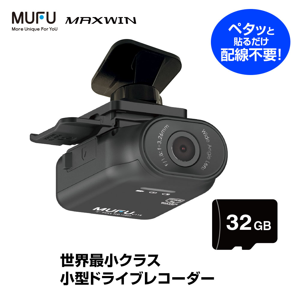 【条件付き777円クーポン】ドライブレコーダー MUFU 自動車用 取付簡単 車 配線不要 超軽量 手のひらサイズ フロント リア オンダッシュ 1カメラ WiFi 200万画素 フルHD LED信号対応 バッテリー内蔵 常時録画