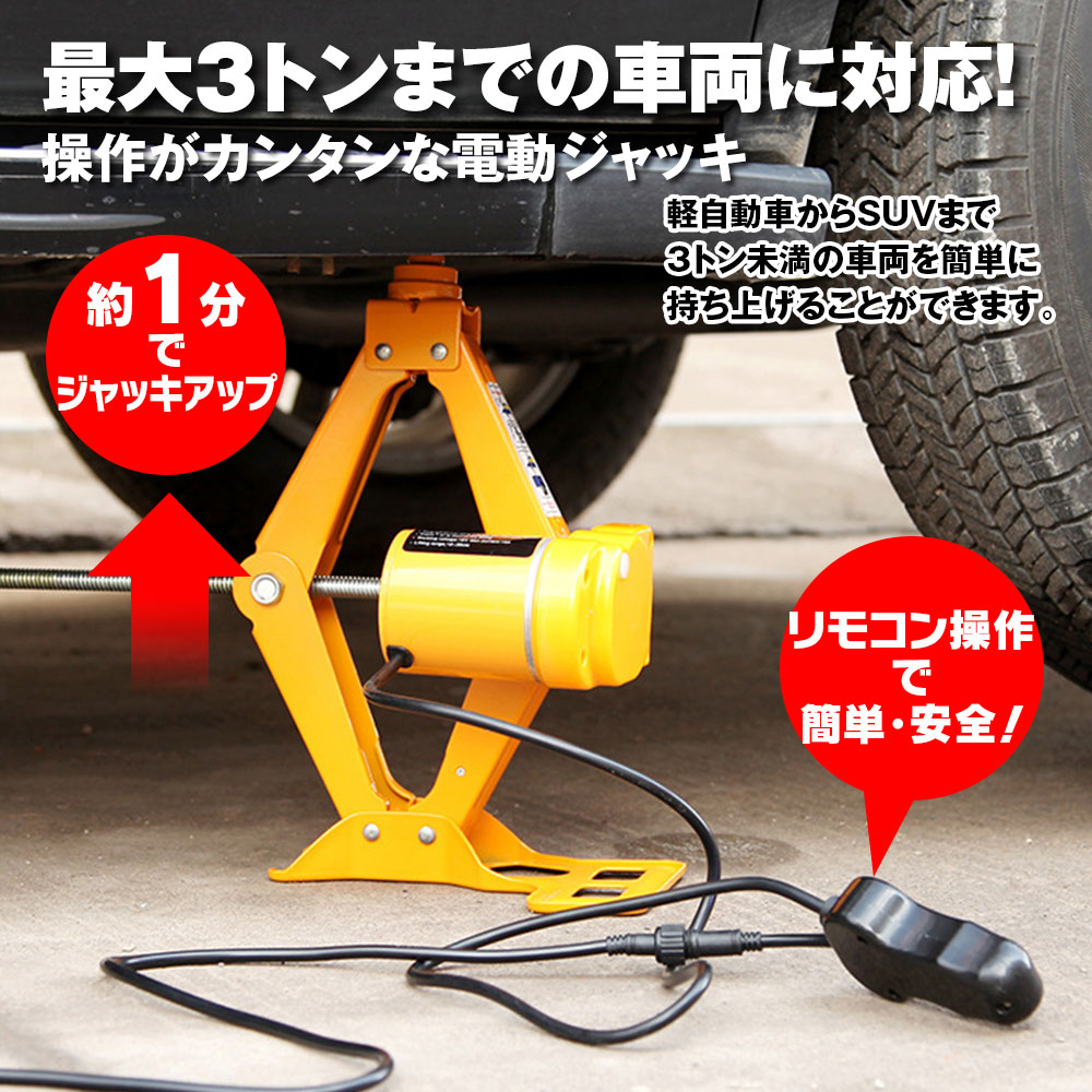 ��ư����å� 3�ȥ� 3t ��������� ��������å� �����������å��б� ���� ������� DIY ���� LED�饤���� SUV ������ �б� ��������ѥ���å� �Ѳٽ�3t 3000kg