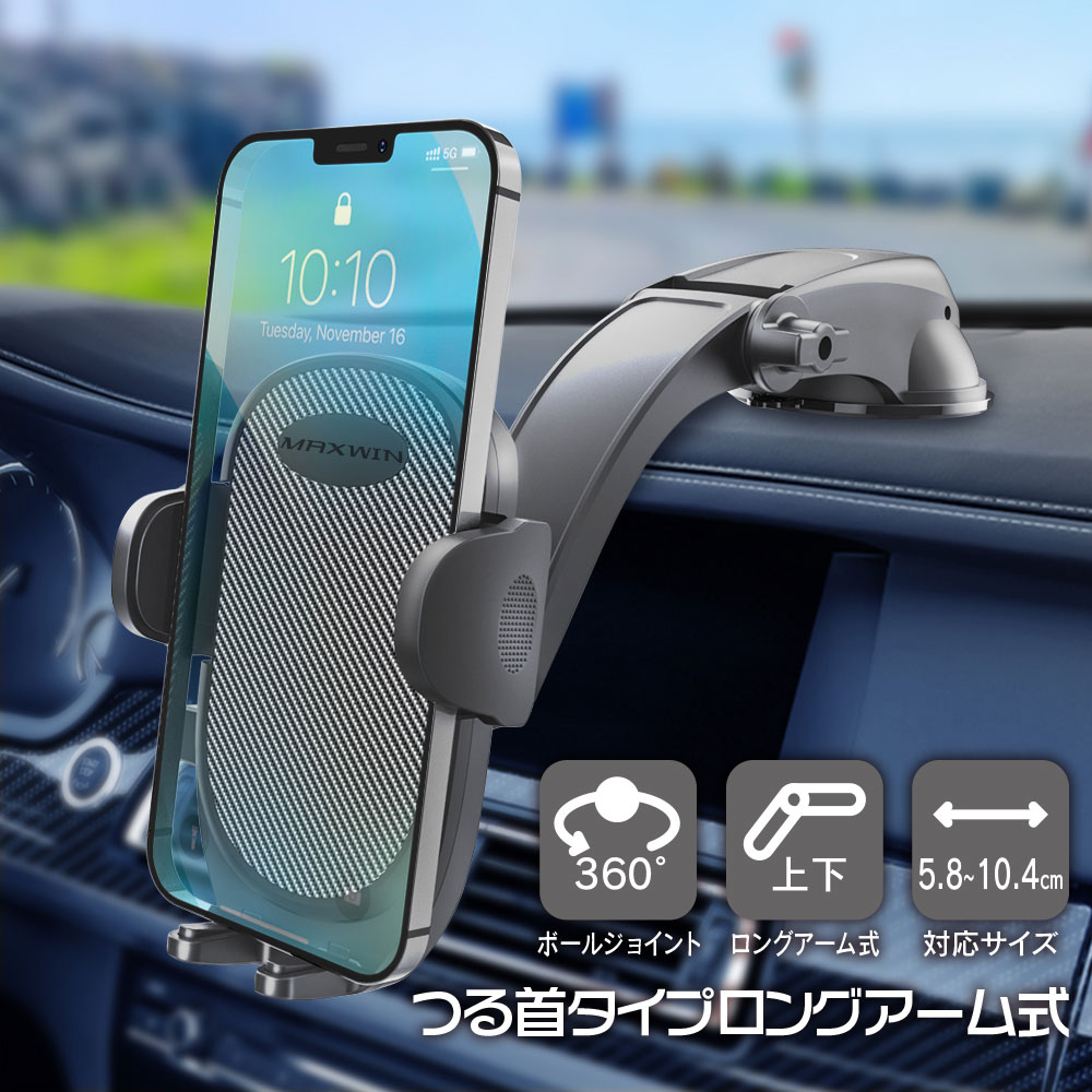 【4時間限定10%OFFクーポン】スマホホルダー 車 車載 車用 スマホ ホルダー 吸盤 ゲル 吸盤 車載ホルダー スマホスタンド iPhone15 iPhone14 iPhone14Plus iPhone14Pro iphone13 iPhoneSE3