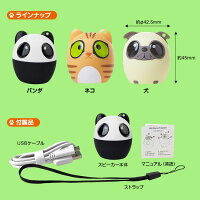 【定形外送料無料】Bluetoothスピーカー小型アニマル動物ネコ猫イヌ犬パンダUSBiPhoneiPhone6iphone6PlusiPhone7Androidかわいいストラップ