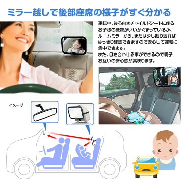 ラスト6時間限定クーポン発行中 ベビーミラー インサイトミラー 曲面鏡 車載 後部座席 チャイルドシート ベビーシート 子ども 赤ちゃん 【あす楽対応】