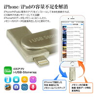 USBメモリーiPhoneAndroidメモリー32GBUSB2.0容量拡張iOSアドロイドPC対応メモリスティックLightning接続金属製iPad外付けストレージ写真動画音楽再生バックアップファイル転送増設メモリーMFI認証【あす楽対応】