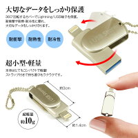 USBメモリーiPhoneAndroidメモリー32GBUSB2.0容量拡張iOSアドロイドPC対応メモリスティックLightning接続金属製iPad外付けストレージ写真動画音楽再生バックアップファイル転送増設メモリーMFI認証【あす楽対応】
