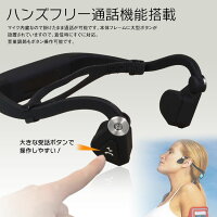 骨伝導ヘッドホンスポーツイヤホン内蔵マイク後掛け式耳フリースポーツジョギングウォーキングブルートゥースBluetooth運動ヘッドセットワイヤレスイヤホン両耳iPhoneAndroid通勤軽量通話USB小型【あす楽対応】