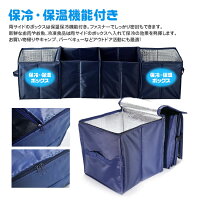収納ボックス折りたたみ自動車4ボックス保冷保温フタ付き保冷ボックス収納BOX軽自動車車車用収納ボックス折り畳み保冷機能アウトドア買い物バッグ【あす楽対応】