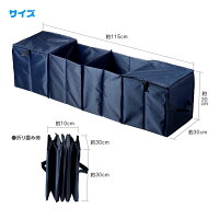 収納ボックス折りたたみ自動車4ボックス保冷保温フタ付き保冷ボックス収納BOX軽自動車車車用収納ボックス折り畳み保冷機能アウトドア買い物バッグ【あす楽対応】