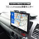 オンダッシュモニター 10.1インチ HDMI RCA WSVGA LED液晶 スピーカー内蔵 車載 モニ