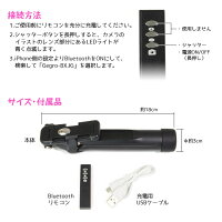 自撮り棒Bluetoothセルカ棒三脚自撮り三脚スタンドブルートゥースじどり棒伸縮自在シャッターリモコンiPhone旅行記念撮影集合写真【あす楽対応】