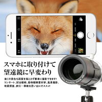 送料無料スマホカメラレンズ18倍スマホ用望遠レンズ光学ズーム18X遠距離撮影ミニ三脚iPhone7/7plus/iPhone6s/6splus専用ケースセルカレンズセルフィーピント調整取付簡単コンパクト固定焦点望遠鏡カメラレンズ簡単装着【あす楽対応】