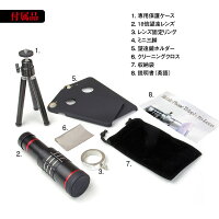 送料無料スマホカメラレンズ18倍スマホ用望遠レンズ光学ズーム18X遠距離撮影ミニ三脚iPhone7/7plus/iPhone6s/6splus専用ケースセルカレンズセルフィーピント調整取付簡単コンパクト固定焦点望遠鏡カメラレンズ簡単装着【あす楽対応】