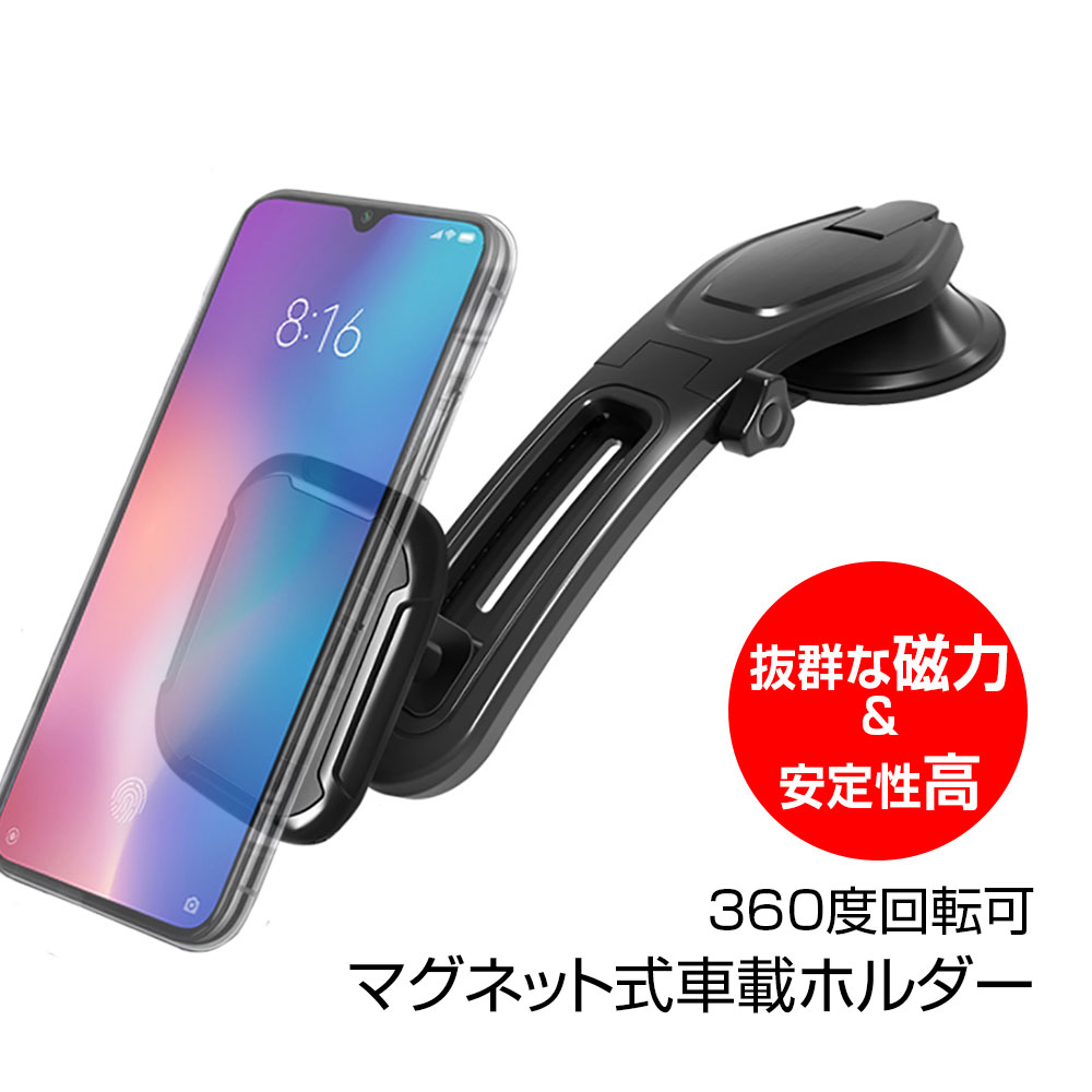 車載ホルダー スマホホルダー スマホ マグネット iPhon