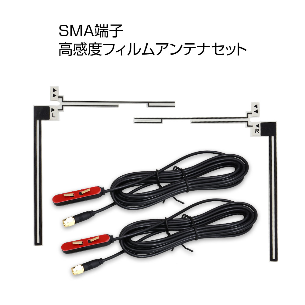 楽天市場】地デジ フィルムアンテナ maxwinの通販