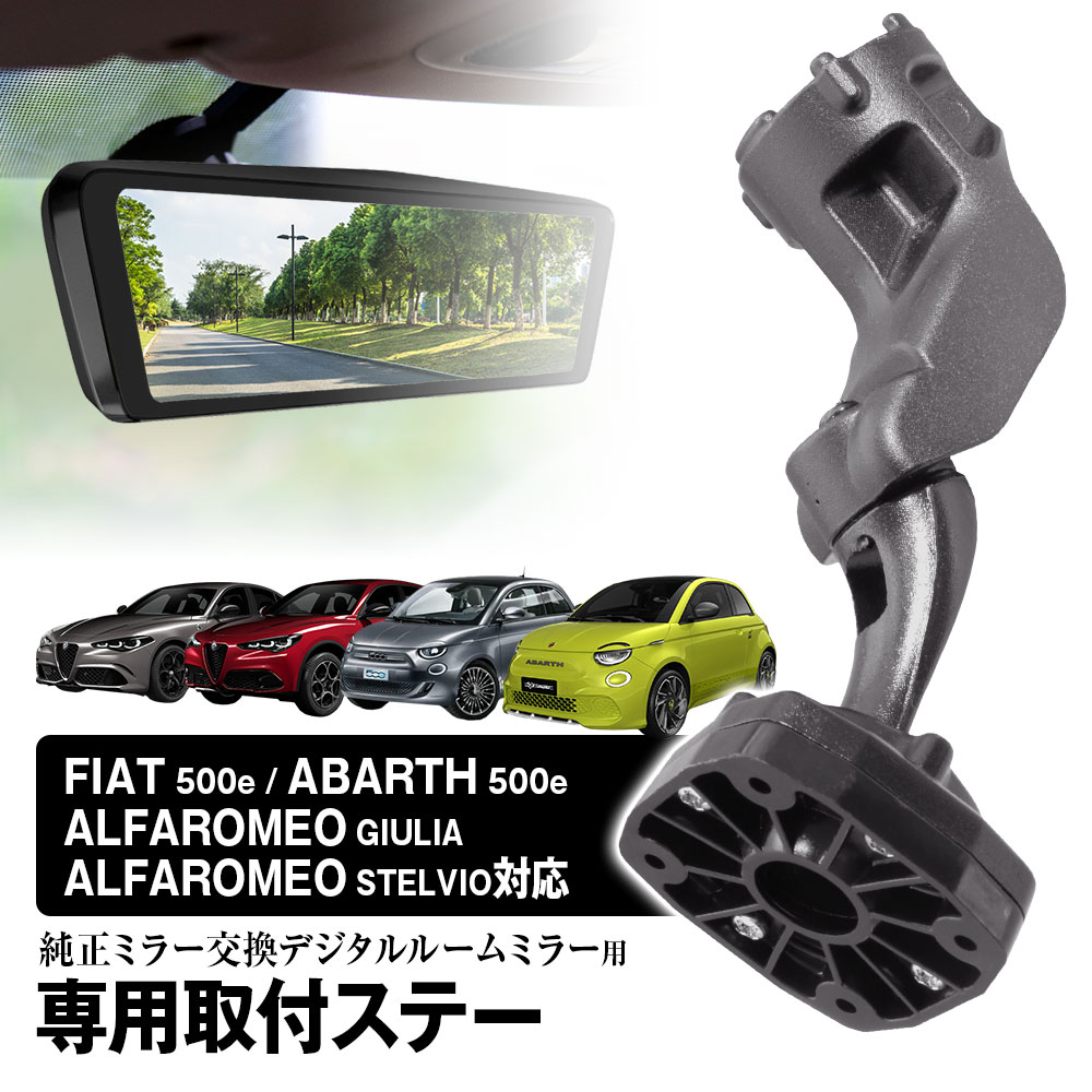 楽天市場】abarth ルームミラーの通販