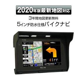 【条件付き777円クーポン】バイクナビ バイク バイクナビゲーション 2020年版地図対応 3年間地図更新無料 ナビ 5インチ 5inch IPX5 防水 Bluetooth バイザー一体型 バイク ポータブル イヤフォン 動画 音楽 写真 microSD 12V 24V