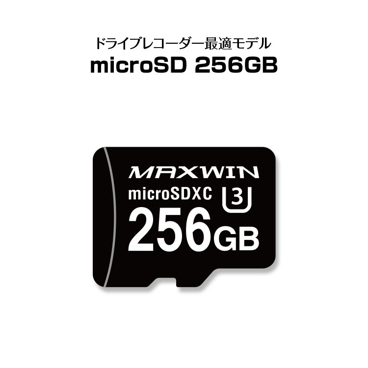【定形郵便送料無料】 microSDカード 