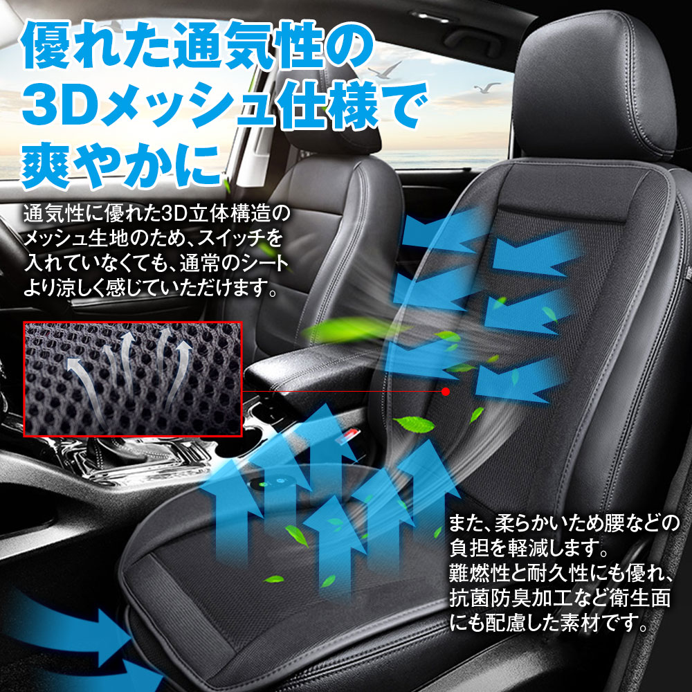 クールシート 車のシートの蒸れ対策など車用冷却グッズのおすすめプレゼントランキング 予算5 000円以内 Ocruyo オクルヨ