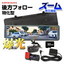 ドライブレコーダー ミラー型 10.88インチ GPSアンテナ付 デジタル ミラー Full HD録画 デジタルインナーミラー HDR ワイド液晶 LED信号機対応 デジタルルームミラー フルHD 1080P MDR-G013 MAXWIN