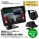 ハイマウントモニター UDトラックス クオン 2004年11月 トヨタ ダイナ トヨエース ワイドキャブ 2011年7月～対応 録画機能 11インチ 画面分割 2カメラ セット 4系統入力 連動表示 正像 鏡像 バックカメラ 24V