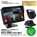ハイマウントモニター 日野自動車 NT450アトラス 2013年1月〜 三菱ふそう キャンター 2002年6月〜 対応 録画機能 11インチ 画面分割 2カメラ...