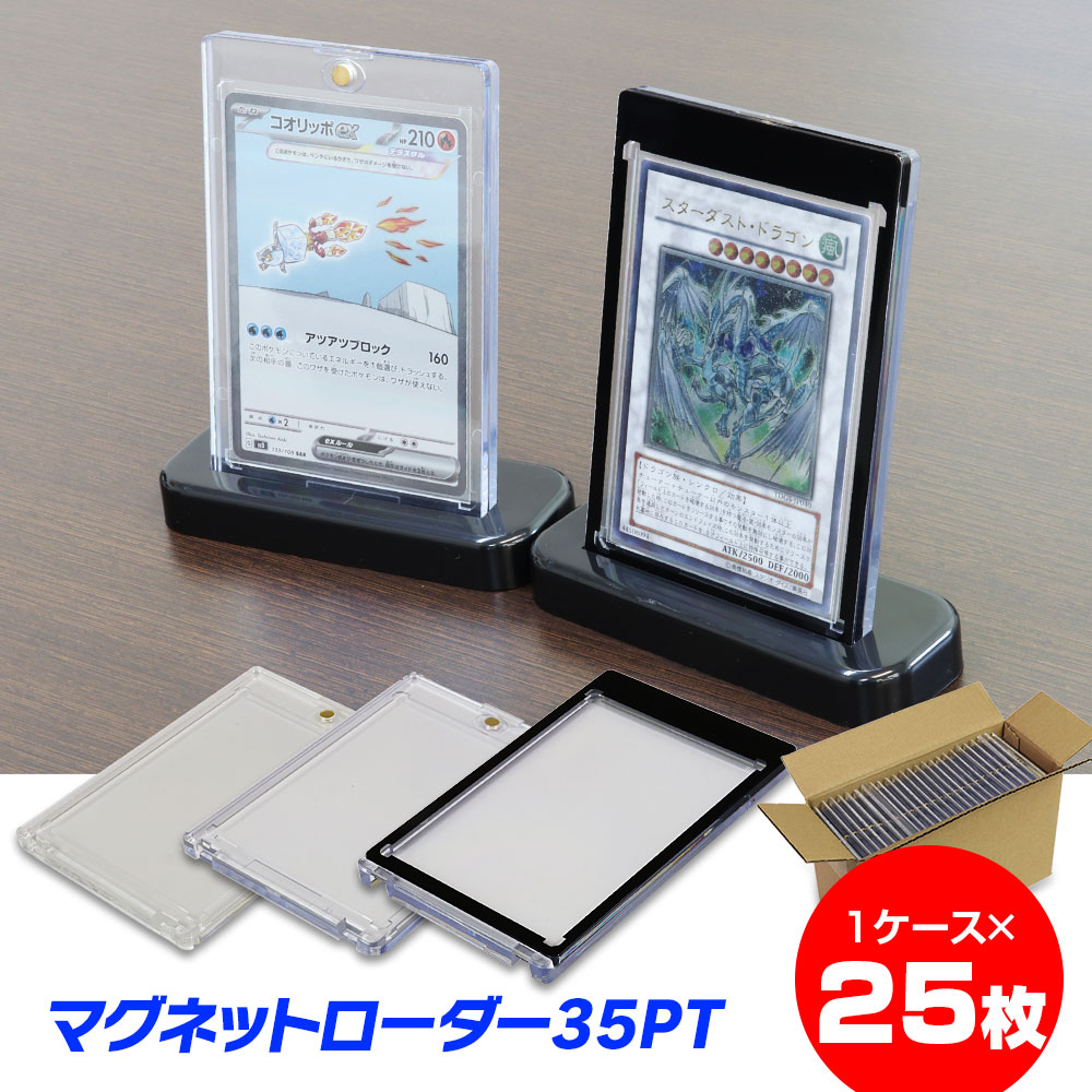 トレーディングカードケース|安くて大量にまとめ買いできる硬質ケース