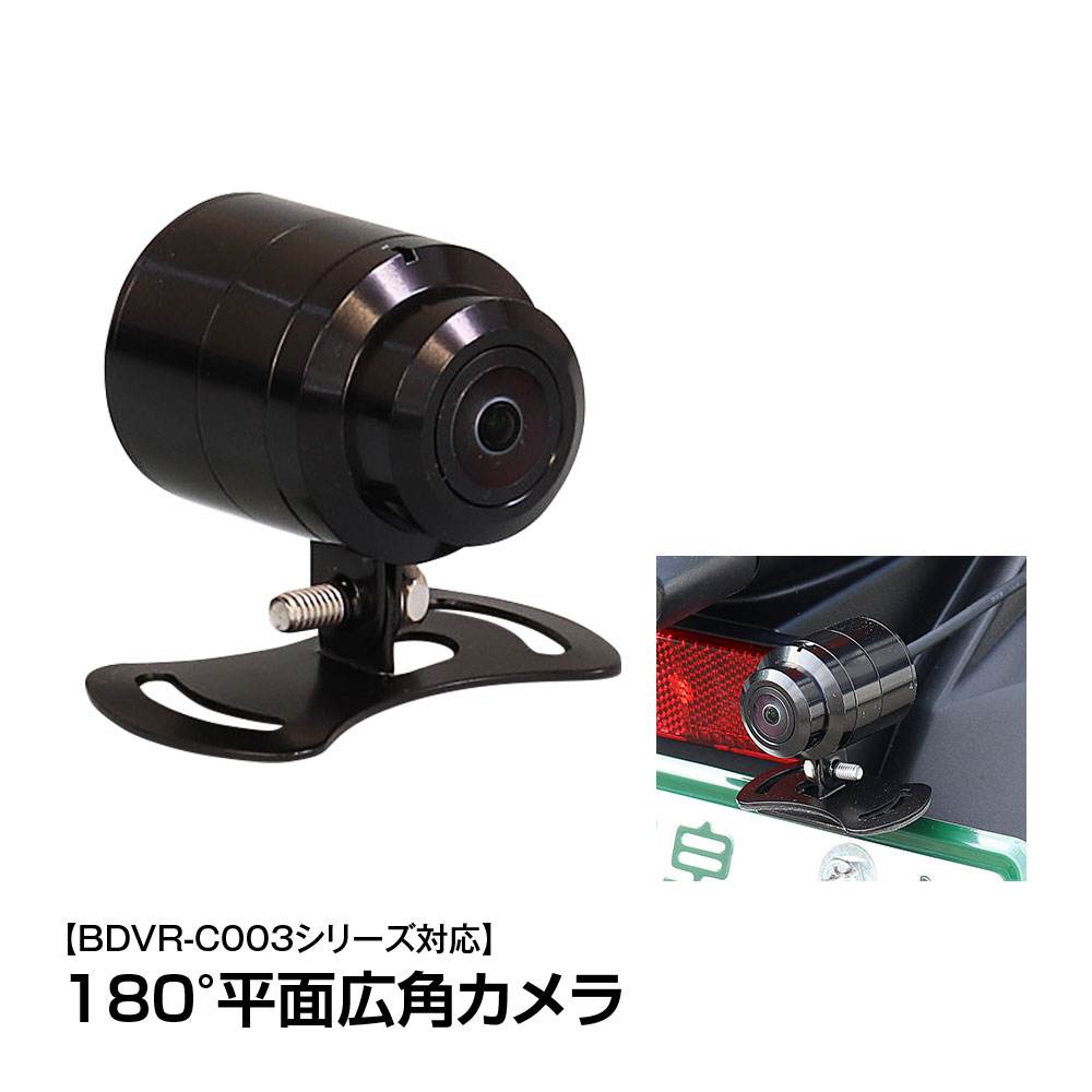 乐天商城 - バイク ディスプレイオーディオ用 リアカメラ オプション スマートモニター MAXWIN BDVRC003-CAM1