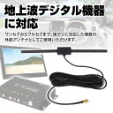 アンテナ 地デジ 車載 ダイポール型 地デジアンテナ フルセグ ワンセグ 高感度 12V ロッド SMA TV テレビ 受信 4m 【ゆうパケット3】 2