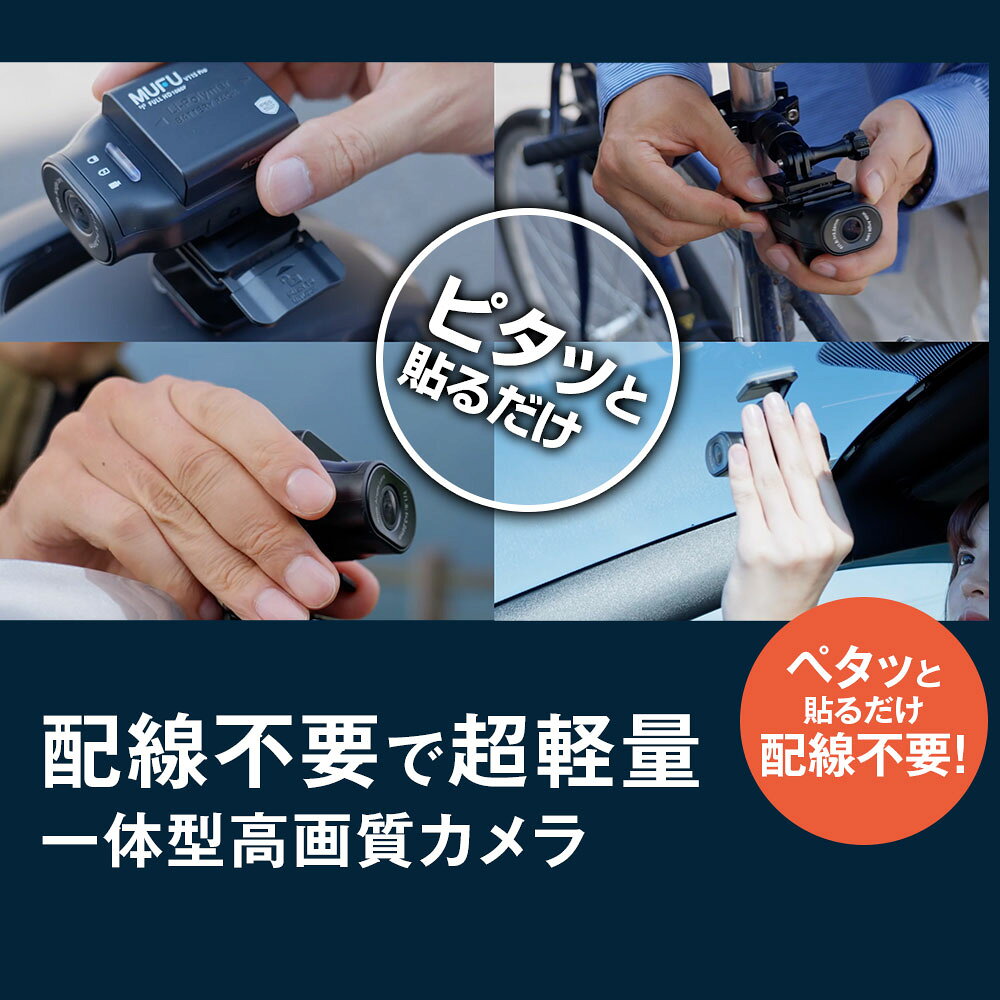 【条件付5%OFFクーポン】ドライブレコーダー バイク MUFU カンタン設置 手のひらサ...