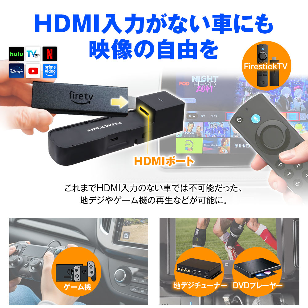 ��1/9-16���� ����ȥ꡼������P10�ܡ�Fire TV Stick �ֺ� HDMI���� �磻��쥹��³ �����ץ쥤 Carplay amazon�ץ饤�� YouTube AndroidAuto �ե����䡼TV���ƥ��å� �ǥ����ץ쥤�����ǥ��� ���մ�ñDA-AD02-PRO
