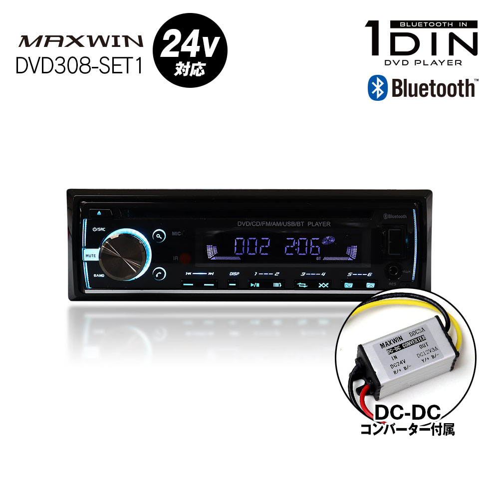 DVDץ졼䡼 1DIN ֺ ǥ ǥå 24Vб DVD CD Bluetooth 磻쥹³ ޥ iPhone android MP3  饸 AM FM 塼ʡ USB 