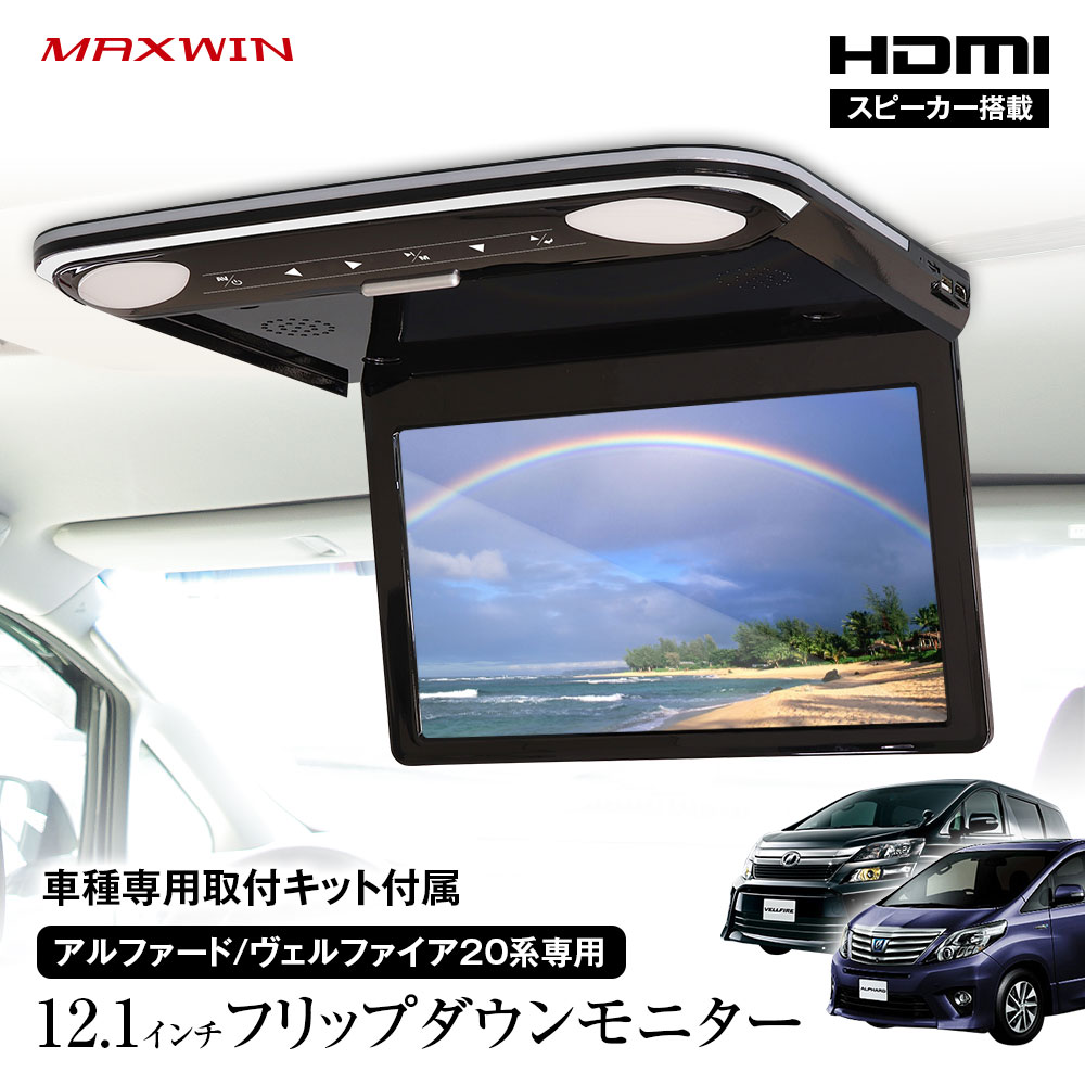 楽天市場】ヴェルファイア 20系(モニター|カーナビ・カー 楽天市場】ヴェルファイア 20系(モニター|カーナビ・カー