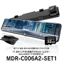 最大ポイント10倍! 11.88インチ デジタルルームミラー...