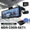 最大10%OFFクーポン ドライブレコーダー ミラー型 前後 同時録画 2カメラ 分離型 デジタルルームミラー microSD 32GB セット 11.88インチ フルHD 1080P SONYセンサー IMX307 Starvis バック連動 リアカメラ 駐車監視 バックカメラ デジタルミラー 【あす楽対応】
