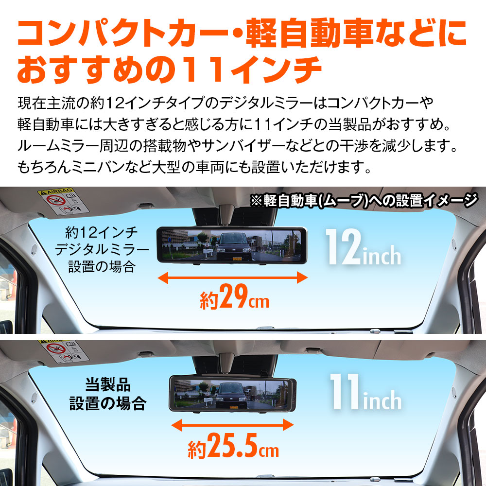 【条件付き1000円OFFクーポン】ドライブレコーダー ミラー型 ミラー 2カメラ SDカード MAXWIN 前後 同時録画 日本車仕様 右ハンドル 11インチ デジタルルームミラー バック連動 駐車監視 Gセンサー 小型車 軽自動車 コンパクトカー