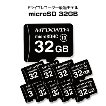microSDカード 10個セット 10枚 マイクロSDカード SD 32GB Class10 ドライブレコーダー スマートフォン スマホ カメラ向け 【あす楽対応】