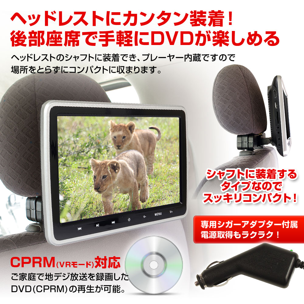 【条件付き1000円OFFクーポン】ヘッドレストモニター 2台セット 2個セット DVD内蔵 10.1インチ ポータブル 車載 リアモニター DVD内蔵 HDMI iPhone スマートフォン CPRM CD SD USB RCA 簡単取付 後部座席 外部入出力 シガー 【あす楽対応】