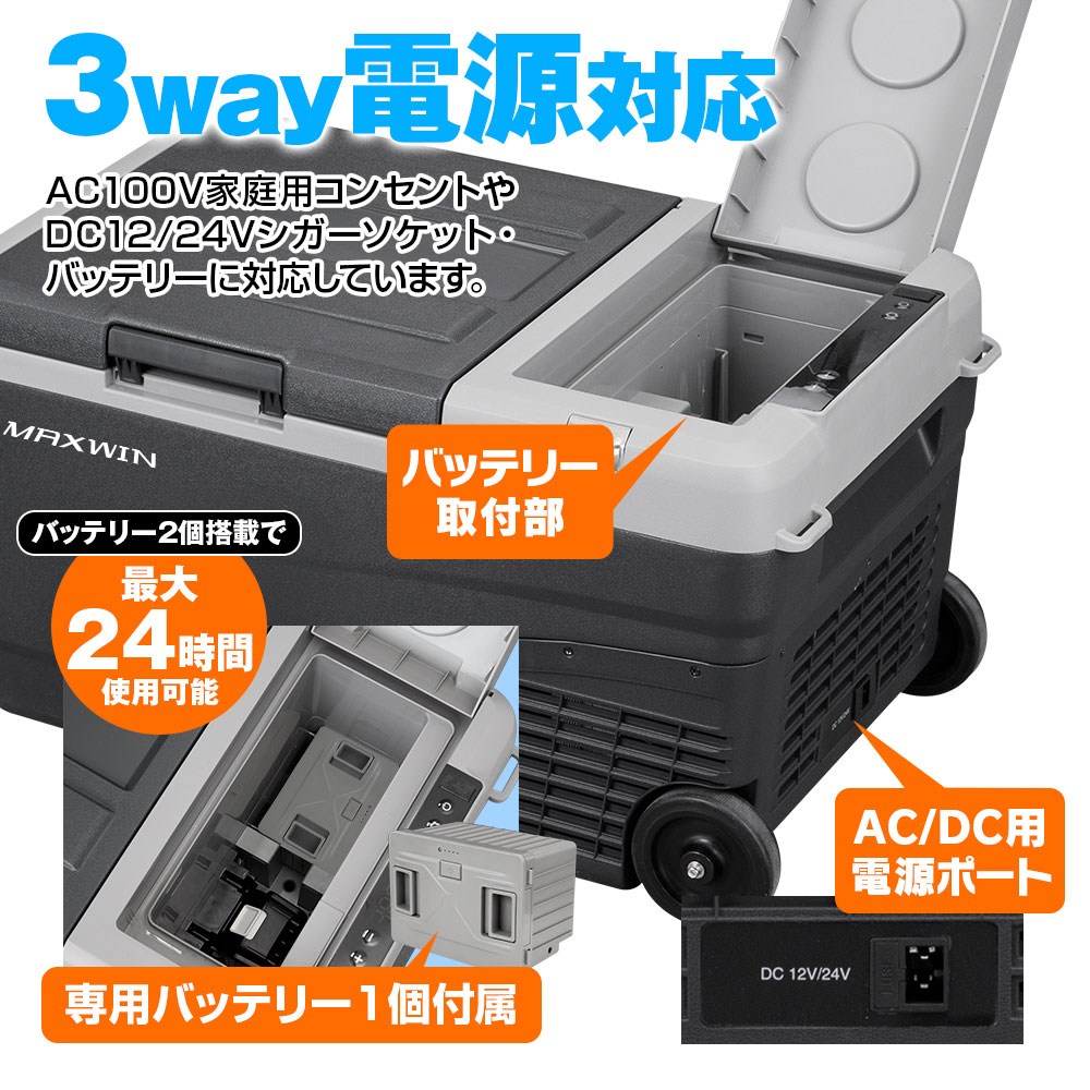 ポータブル 冷蔵庫 車載冷蔵庫 クーラーボックス 25L -20℃～50℃ バッテリーセット 最大24時間使用可 ポータブル 冷凍 冷蔵 保温 温度設定 キャスター付き 牽引ハンドル 別売アダプター使用で大手バッテリーにも対応 ukachi-10003718 カーパーツ KATSUNOKI国際 サンプル画像2