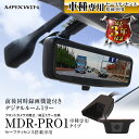 ドライブレコーダー ミラー レクサス RX AGL2 GYL2 GGL2 UX KMA1 MZAH1 MZAA1 MZAH1 NX AYZ1 AGZ1 AAZH2 TAZA2 AAZA2 ES AXZH1 専用ステー付 60fps