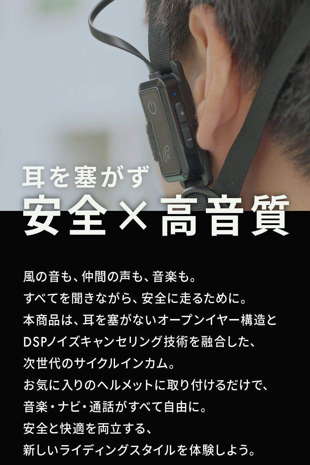 【まとめて5%OFFクーポン】オープンイヤー イヤホン インカム 自転車 ヘルメット 自転車イヤホン規制対応 高音質 ノイズキャンセリング 最大14時間通話 音楽再生 サイクルインカム id-TA100-Plus MAXWIN ゆうパケット3 ukachi-10003965 カーパーツ KATSUNOKI国際 サンプル画像2